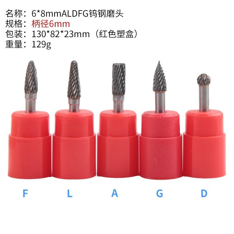 6*8硬质合金旋转锉 5pc钨钢磨头 合金磨头 锋利旋转锉 厂家直销,标准件/零部件/工业耗材,磨头,淘宝优惠券,粉丝福利购,淘宝优惠卷