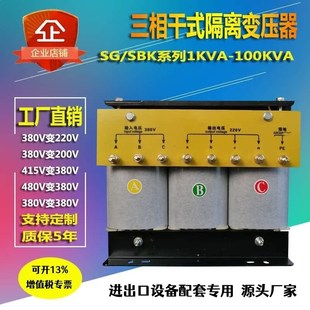 三相干式 变压器480v380v转220v200v降压690V660v415V隔离30KW50KW