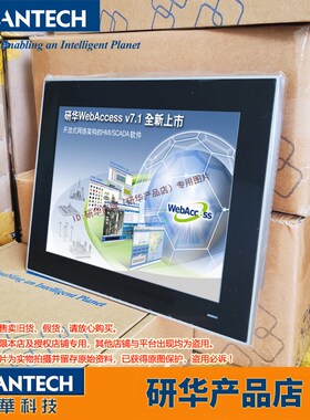 PPC-D15S-RA/PA研华平板电脑PPC-B30-CI3A/CI5A/CI7A/N97嵌入式