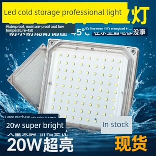 低温冷库专用灯LED冻库三防浴室灯具防水防潮防尘卫生间25W灯