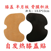 膝盖贴膝盖热敷艾草膝盖贴艾叶膝盖贴关节帖50片装 袋原始点发发热