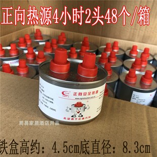 正向4小时双头安全矿物环保燃料油野营登山保温火锅热源