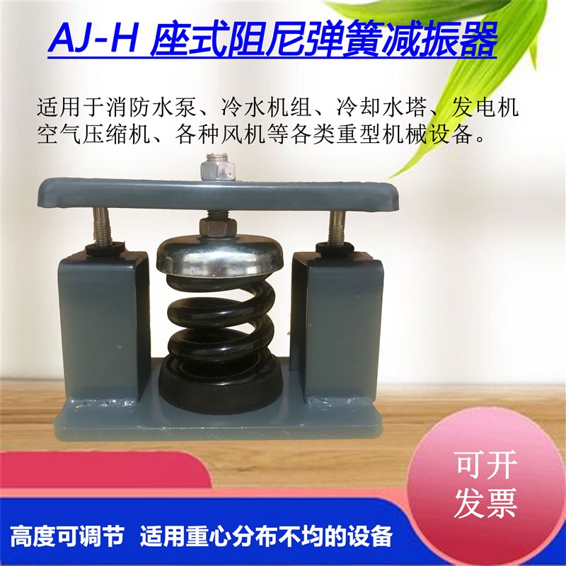 阻尼弹簧器减震风机水泵空调冷却塔减振垫发电机变压器坐座式限位