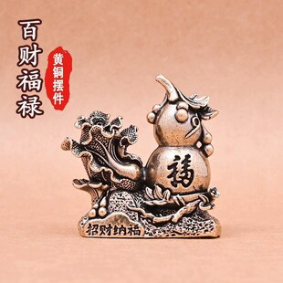 黄铜葫芦摆件百财白菜福禄家用客厅办公室装 饰店铺工艺品开业礼品