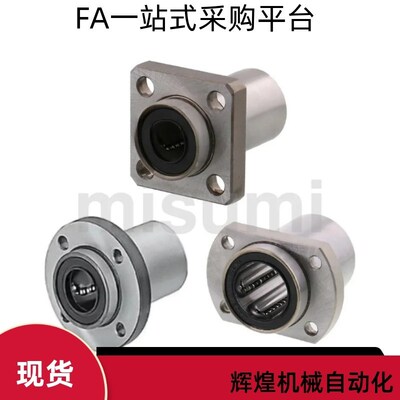 LHMCW LHMCWM6 8 10 12 13 16 20 25 30直线 线轴承