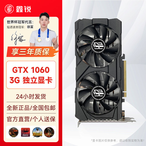 GTX 960 2G/1050 Ti 4G/1060 3G LOL吃鸡 电竞台式机游戏显卡