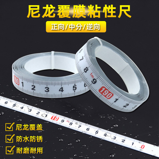 尼龙覆膜粘性尺带胶自粘尺平板粘贴刻度尺防水防锈标尺