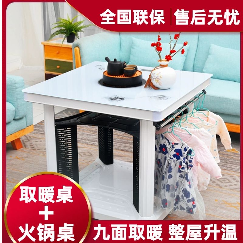 烤火桌子正方形智能电暖桌家用客厅节能取暖桌暖脚电暖炉烤火炉桌