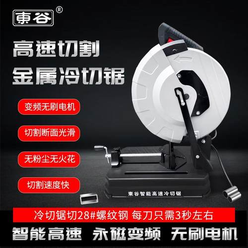 工业级大功率单相220v金属锯切割机切无刷电机切冷高速型材变频铁