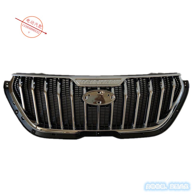 海全i7前保险杠电动汽车配件前杠上中网杠卡子支架 前护杠 下护板