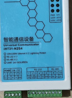 智能通讯设备iHT31-N2S4