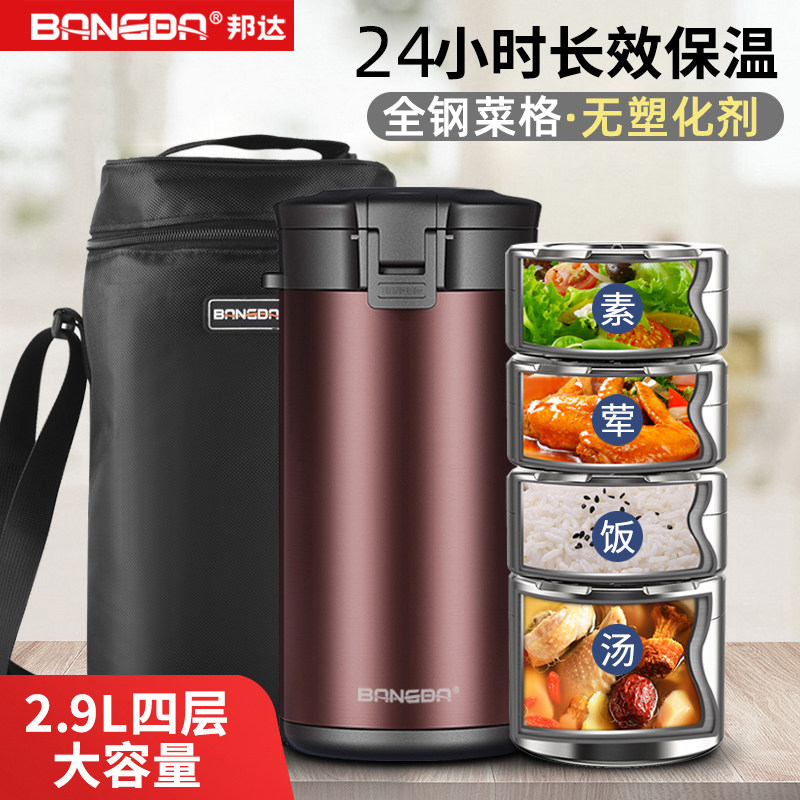 24小时超长保温饭盒桶上班族学生女不锈钢多层大容量便携便当餐盒,餐饮具,饭盒/保温桶/保温提锅,淘宝优惠券,粉丝福利购,淘宝优惠卷