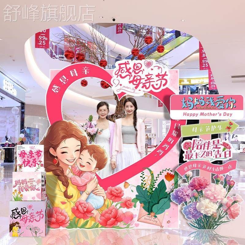 母亲节打卡墙拍照场景布置商场妈妈主题活动装饰氛围感kt板背景墙,节庆用品/礼品,节日装扮用品,淘宝优惠券,粉丝福利购,淘宝优惠卷