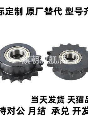 VLU01 11-35 40 50 60-10 12 13 14 15 16 18 20 21 22链轮惰轮25