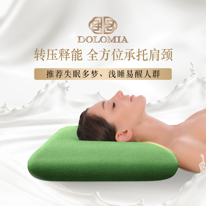 杜勒璞雅牛奶丝绒无压枕头柔软护颈椎助睡眠专用慢回弹记忆棉单人