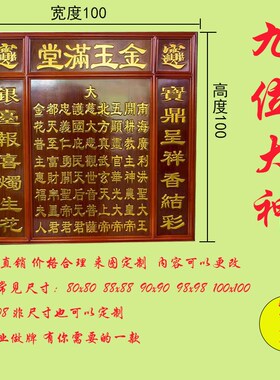 实木牌位祠堂牌祖先牌地主牌姓氏神位祖宗金玉满堂旺相堂九位大神