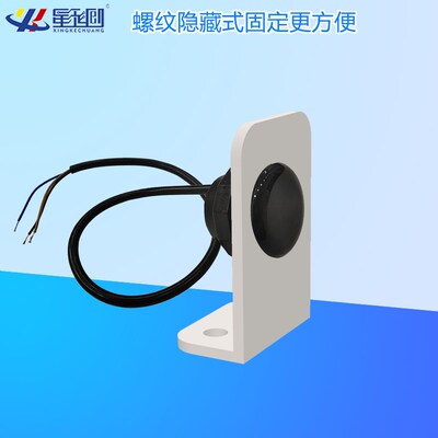 红外传感器XKC-KD20主动式光电接近感应开关广告显示屏人体感应器