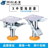 3寸4寸5寸中型地刹器支撑器顶高器刹车器