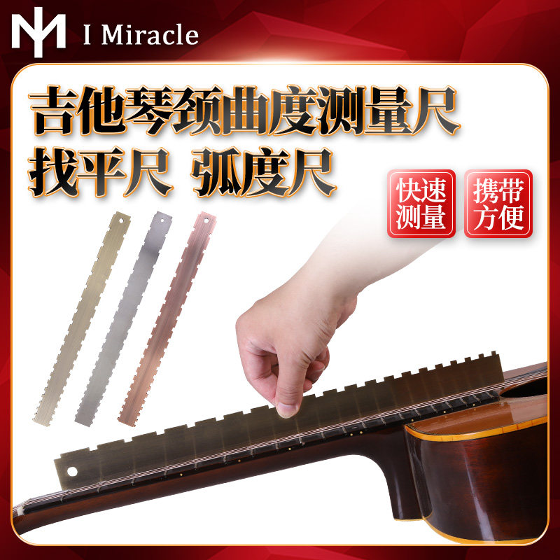 IM琴颈测平尺子 电木吉他品丝指板弯曲度钢卡尺维修调琴测量工具,乐器/吉他/钢琴/配件,乐器工具,淘宝优惠券,粉丝福利购,淘宝优惠卷