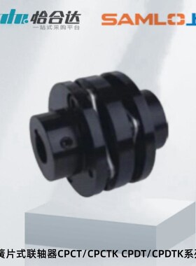 上隆 簧片式联轴器gCPCT/CPCTK-D56D68D82-A-B CPDT/CPDTK-D56D82