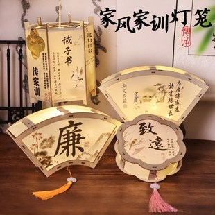 家风家训灯笼手工DIY材料包节日活动清廉洁传统文化手提古风宫灯