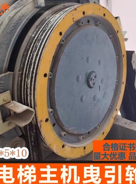 无齿轮曳引机轮用于曳引轮620*4/5/6*10曳引机轮ZPML-A157