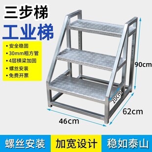 工业梯三步梯台阶踏板二三四五踏步梯宿舍登高梯商超仓库取货楼梯