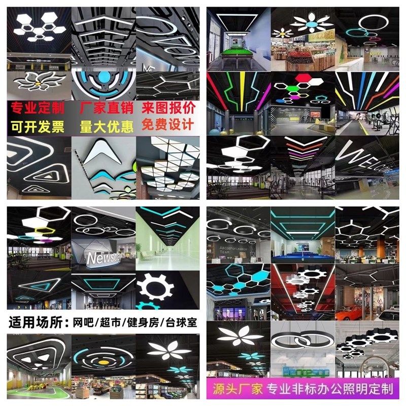 创意LED造型灯游戏厅电玩城模块灯商场健身房舞蹈室定制异形吊灯,家装灯饰光源,商用吊灯,淘宝优惠券,粉丝福利购,淘宝优惠卷
