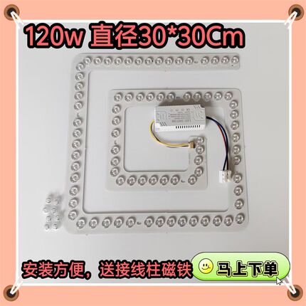 吸顶灯led灯改造芯光源灯珠透镜灯盘三色变光模组灯条吊扇灯光源