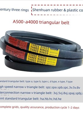 三角带A500 530 550 560 580 600 610 630 635 650 660 680Li