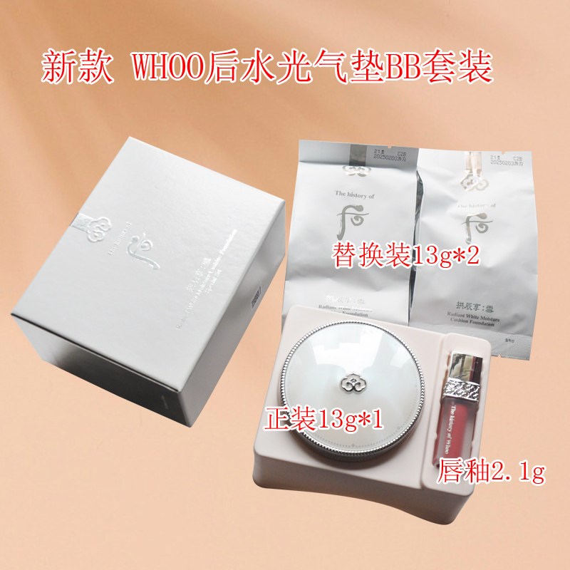 韩国whoo后雪美白水分光气垫BB霜套盒1正2替换遮瑕保湿提亮企划版