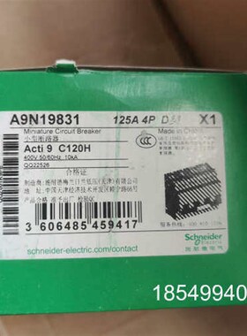 议价断路器,型号A9N19831。Acti 9 C