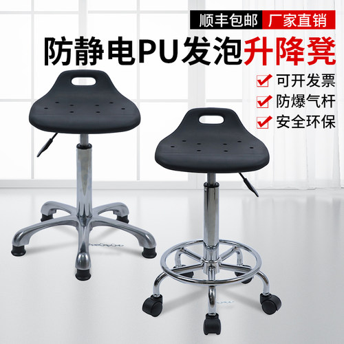 防静电实验室椅子无尘车间流水线升降旋转凳pu发泡小拉手靠背凳子