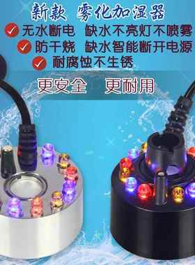 冒烟水景假山水雾小型造雾器加湿鱼池水池起雾流水雾化气单头