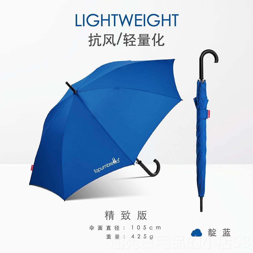 正品Topumb柄rella加大日号加固动加厚防抗风自长伞系双人