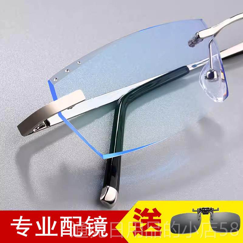 正品男配成品近视眼镜框韩国切边眼镜无防框眼变镜架色眼睛框平光