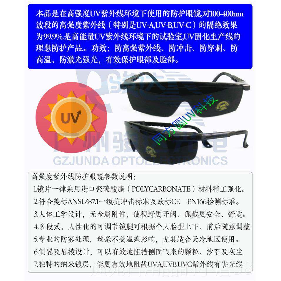 正品达E骏306UV灯紫外线防护服头盔面罩实验室化固厂防辐射厂家工