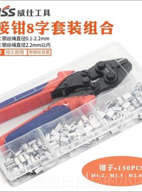 正品I功WISS多能钓鱼路亚工具扣铝夹头压线 线钳铝套铝压接钳钢钳