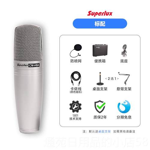 正品伯乐Superlu H8 A大振舒膜电容x麦克风主播K歌乐器录音唱歌