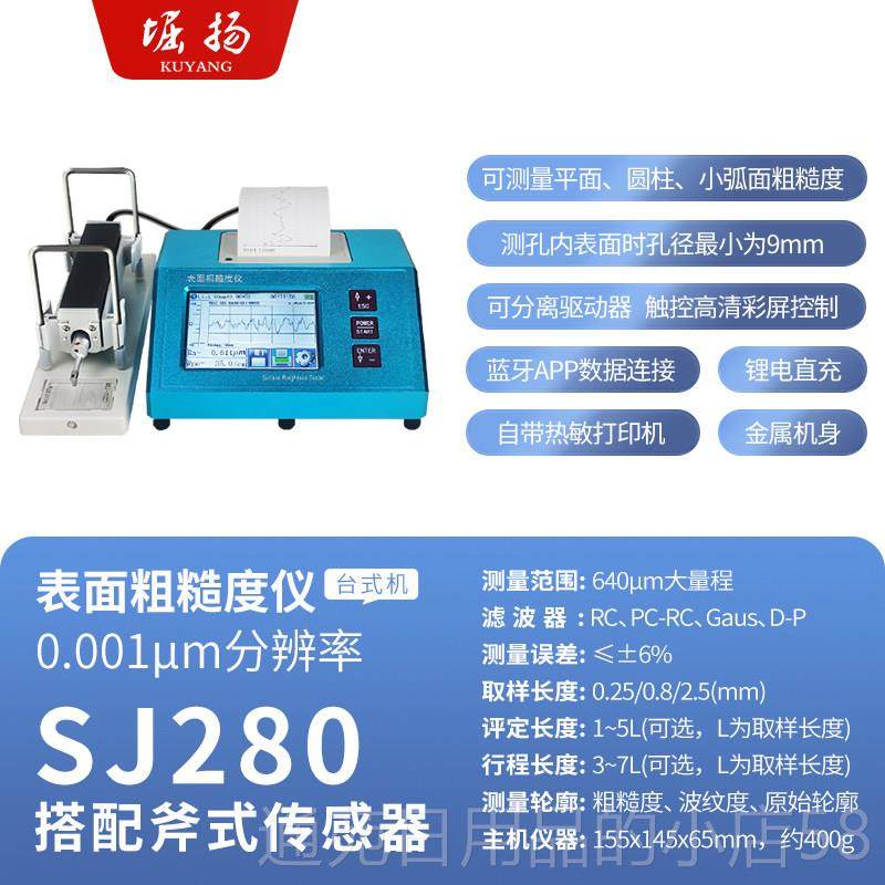 正品堀扬TR20便携式表面粗糙度仪高精检度粗持糙度测量仪手光洁度,五金/工具,粗糙度仪,淘宝优惠券,粉丝福利购,淘宝优惠卷
