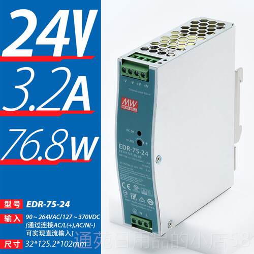 正品DRE明纬75/10/50w开关电源122v/24v导轨2201转24直流台湾5A变