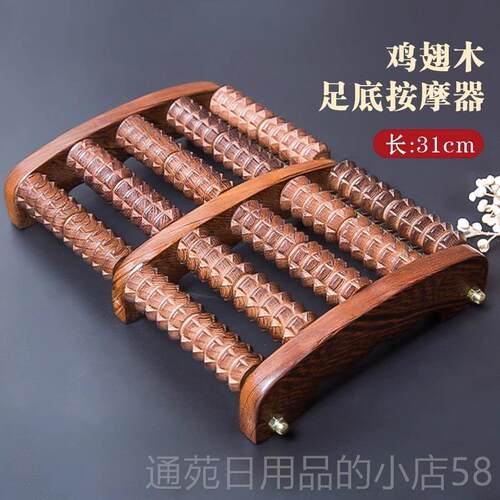 正品实鸡底翅木脚按摩器部足部滚轮式木脚质家用穴位搓排足底按木