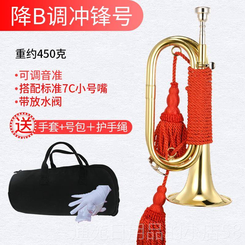 正品新宝降B调军号乐铜步队冲锋号小号乐器喇叭大号F黄H2019型省