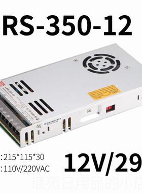 正品直流350W 关电源LRS/S-3503-24V14.6A 明伟5V12V15V27开V6V 4