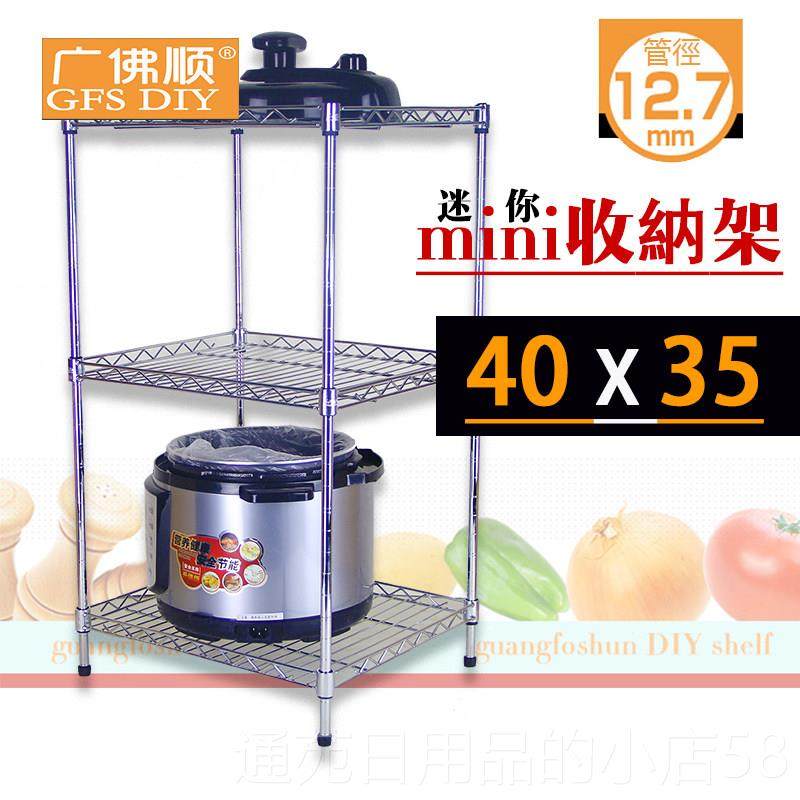 正品长40宽35物三层杂置物架收纳架金属层架分间层厨房架小落地夹