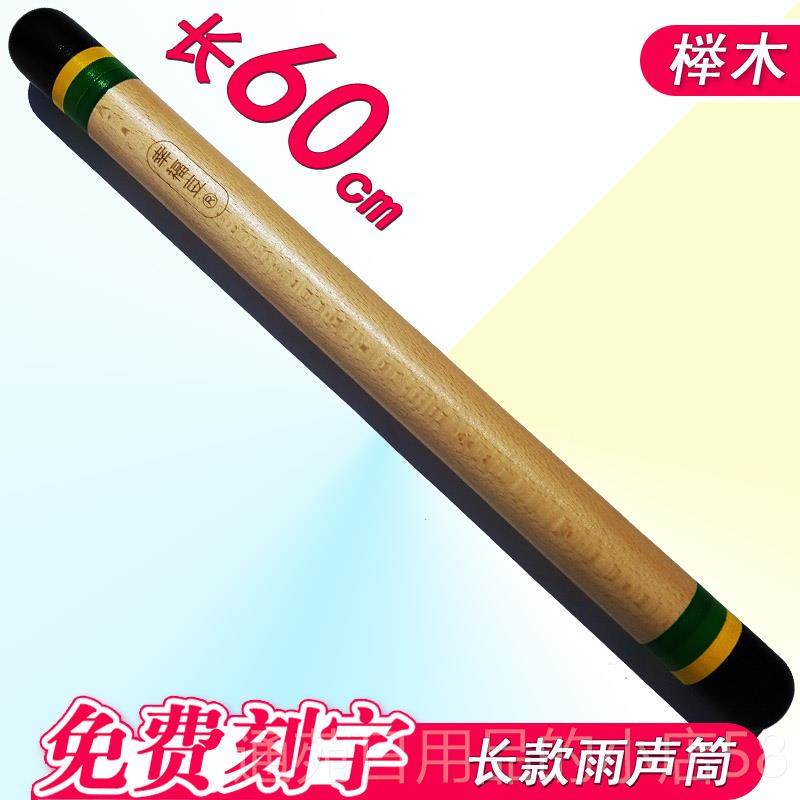 正品奥声尔乐器雨声木质夫声效雨声沙筒筒仿雨器雨棍儿童沙铃沙漏