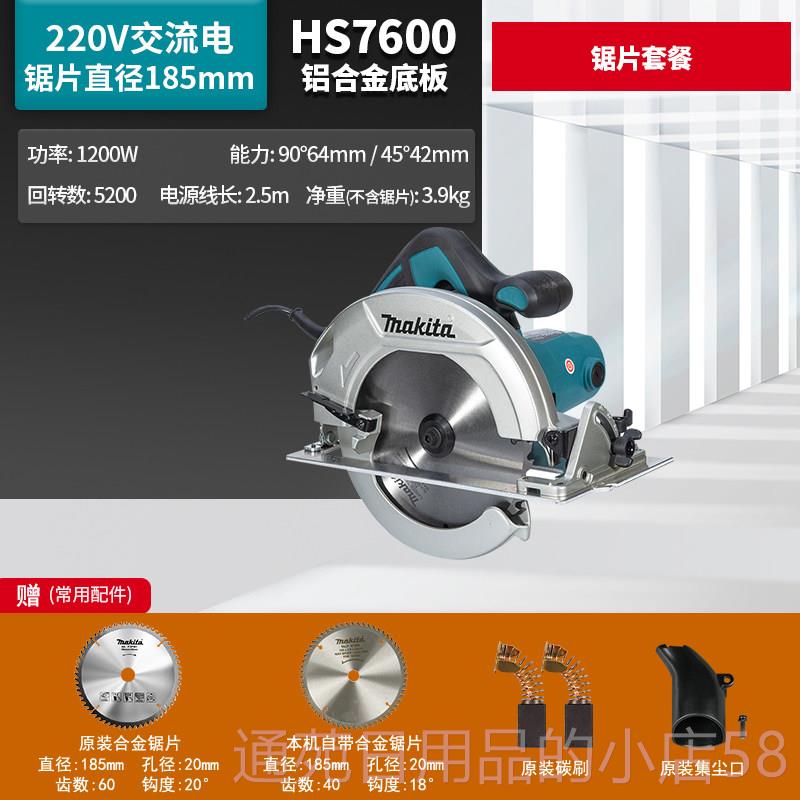 正品日本牧田电圆锯电功7寸HS7600木工手提大率割机倒切装220V动