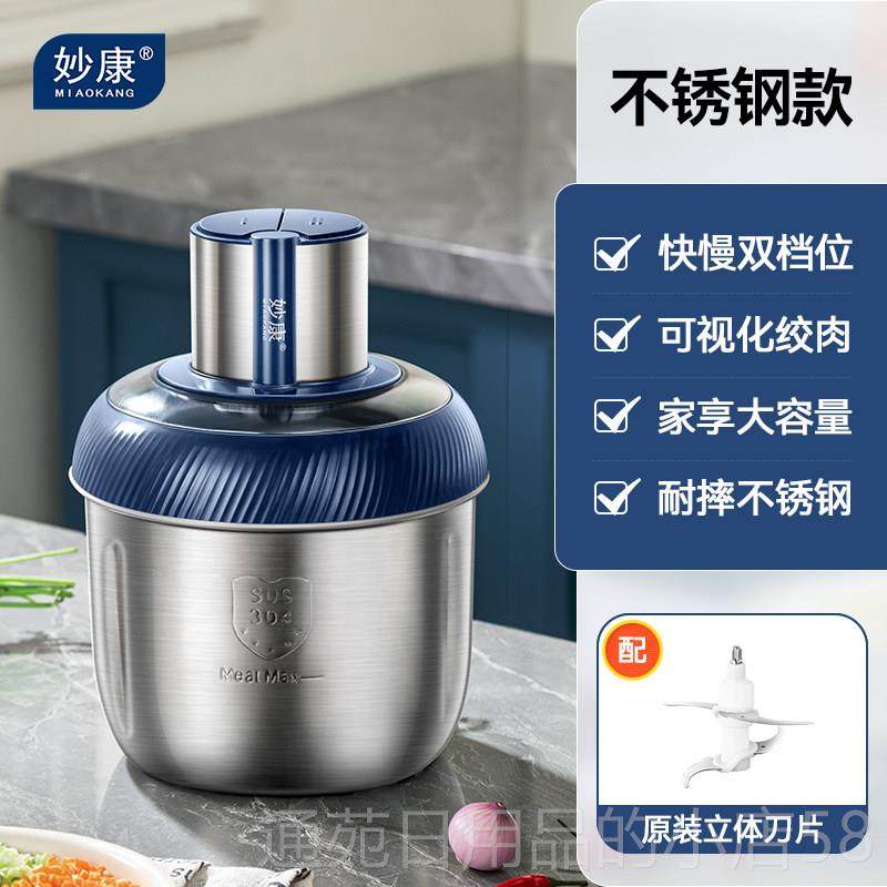 正品妙康绞肉机机家用小搅拌机电动多能全自型功动绞馅饺打碎肉料,厨房电器,绞肉/碎肉/绞菜机/佐料机,淘宝优惠券,粉丝福利购,淘宝优惠卷