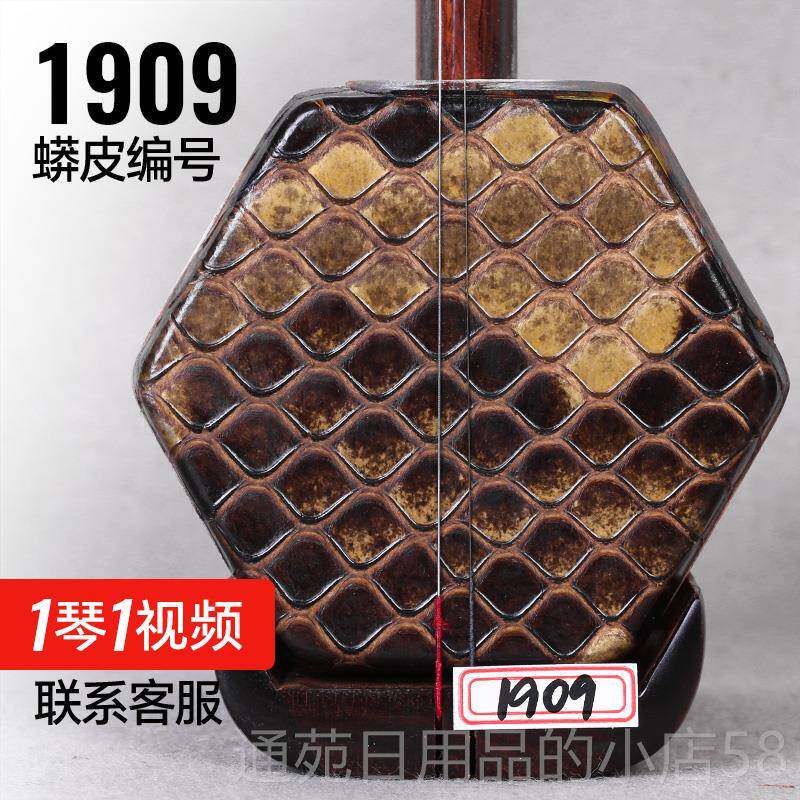 正品依木旧料红老老木二胡 专业演奏之老红木二胡乐器 红木二胡