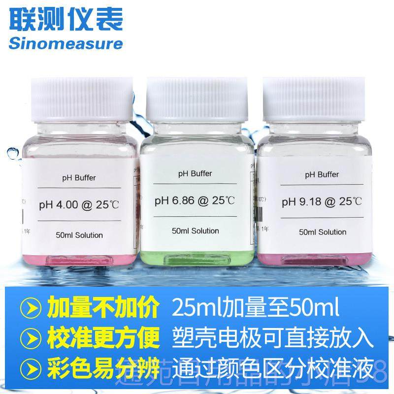 正品ph标定液PH笔酸校准 液校准粉 ph计缓计冲液PH度计检测仪校准,五金/工具,酸度计,淘宝优惠券,粉丝福利购,淘宝优惠卷